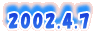 2002.4.7