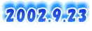 2002.9.23
