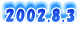 2002.8.3