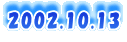 2002.10.13