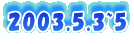 2003.5.3~5