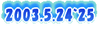 2003.5.24~25 