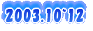 2003.10~12