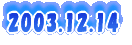 2003.12.14