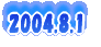 2004.8.1