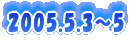 2005.5.3�`5
