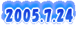 2005.7.24 