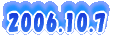 2006.10.7